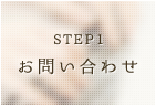ご依頼方法