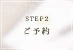 ご依頼方法