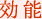 おすすめ漢方薬
