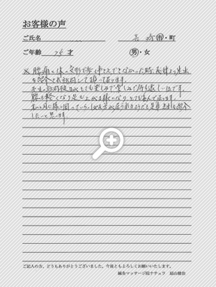 お客様よりお喜びの声を頂いております