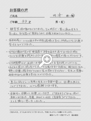 お客様よりお喜びの声を頂いております